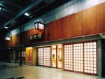本町ディサービスセンター